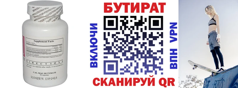 БУТИРАТ GHB Омск