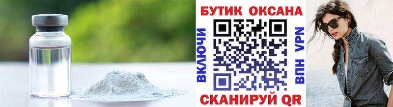 Бутират буратино  Омск 