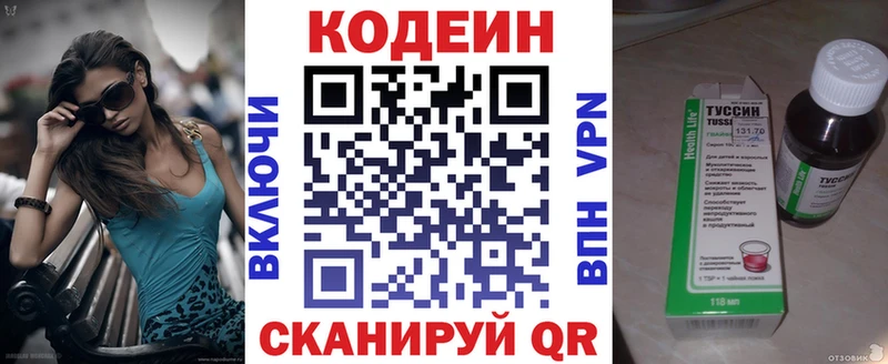 дарк нет наркотические препараты  Омск  Codein напиток Lean (лин) 