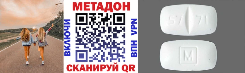 МЕТАДОН VHQ  Омск 