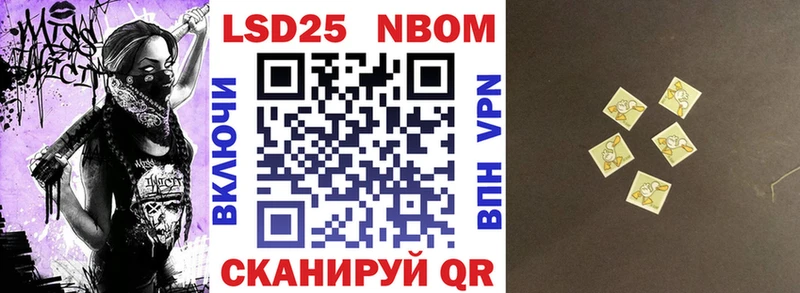 Марки NBOMe 1,5мг  купить закладку  мега   Омск 